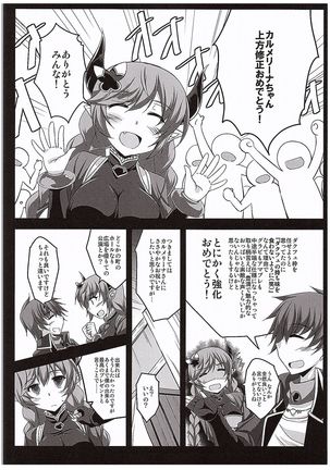 Omedeta★Assault Time - Page 4