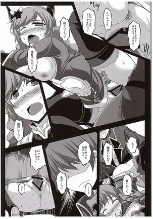 Omedeta★Assault Time Page #15