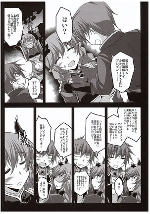 Omedeta★Assault Time Page #5