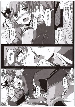 Omedeta★Assault Time Page #16