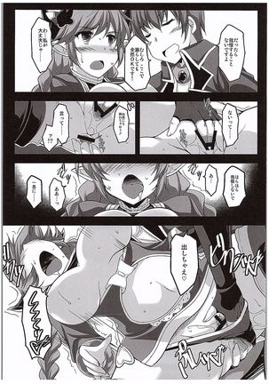 Omedeta★Assault Time Page #10
