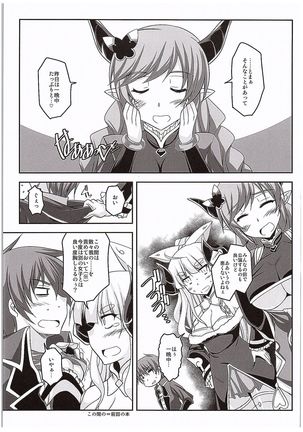 Omedeta★Assault Time Page #18