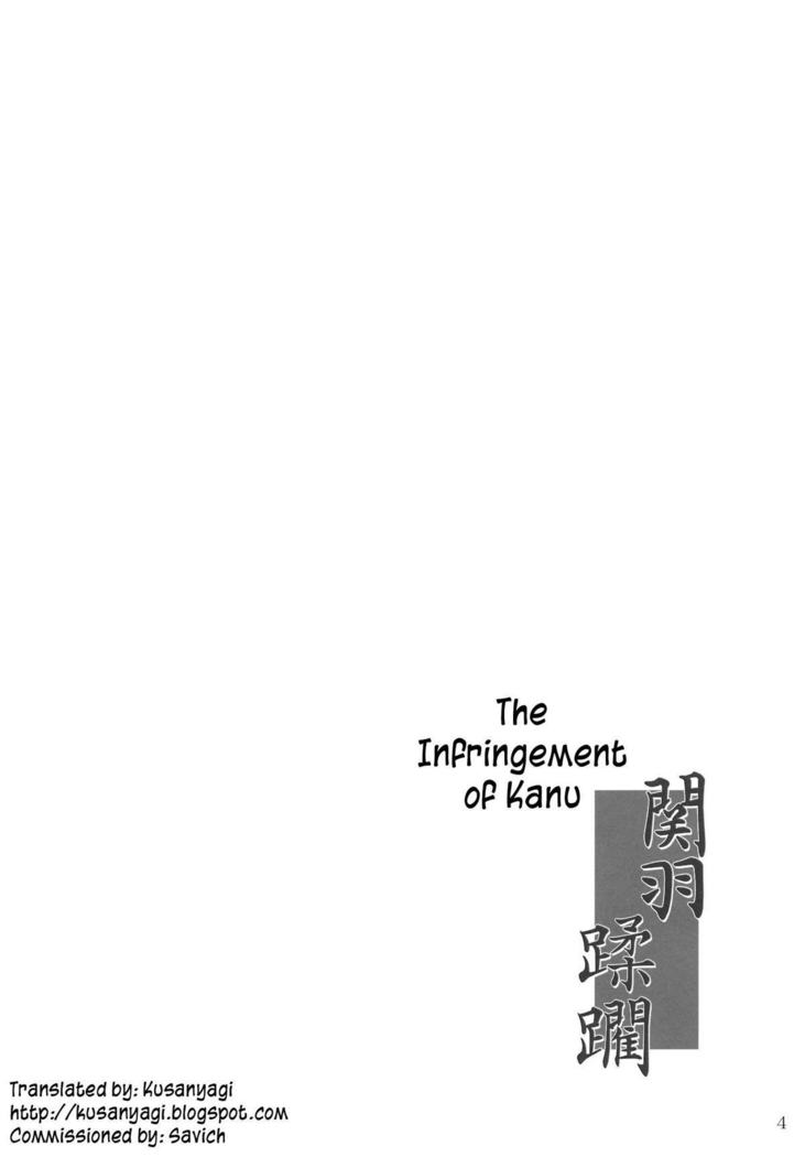 Kanu Juurin