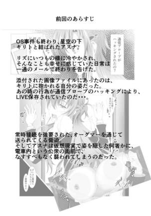 Senkou Yuugi II Page #2