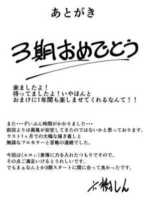 Senkou Yuugi II - Page 27