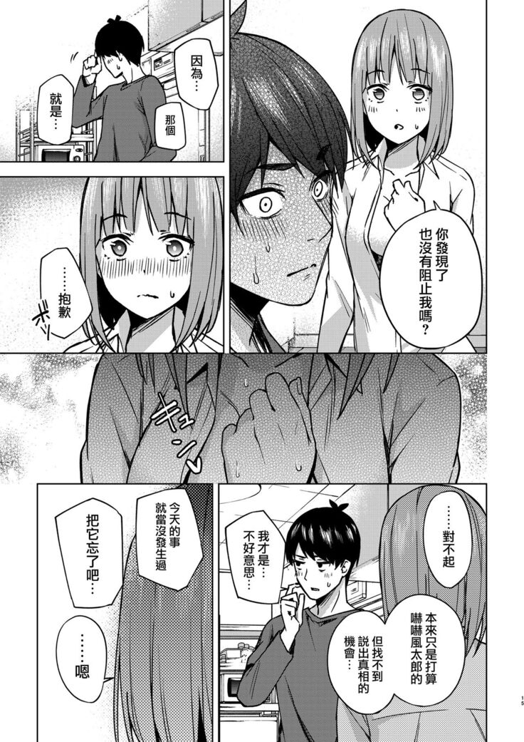 Ichinen-go no itazura