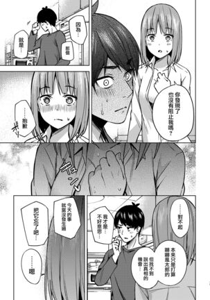 Ichinen-go no itazura Page #15
