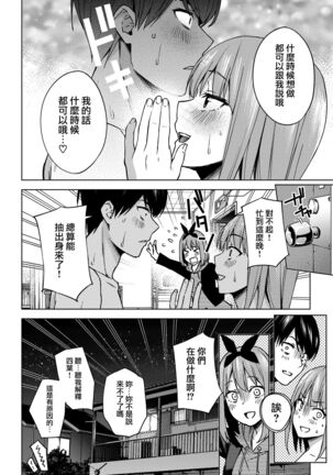 Ichinen-go no itazura Page #24