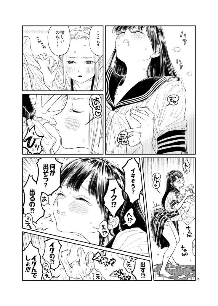 Akebi-chan no Sailor Fuku Watasareta no wa 『Oppai Marudashi Sailor Fuku』