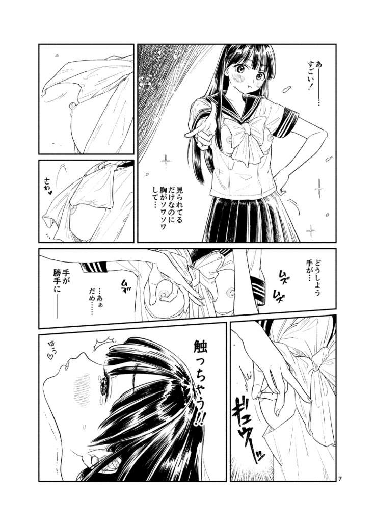 Akebi-chan no Sailor Fuku Watasareta no wa 『Oppai Marudashi Sailor Fuku』