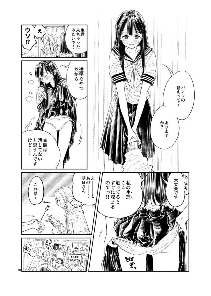 Akebi-chan no Sailor Fuku Watasareta no wa 『Oppai Marudashi Sailor Fuku』