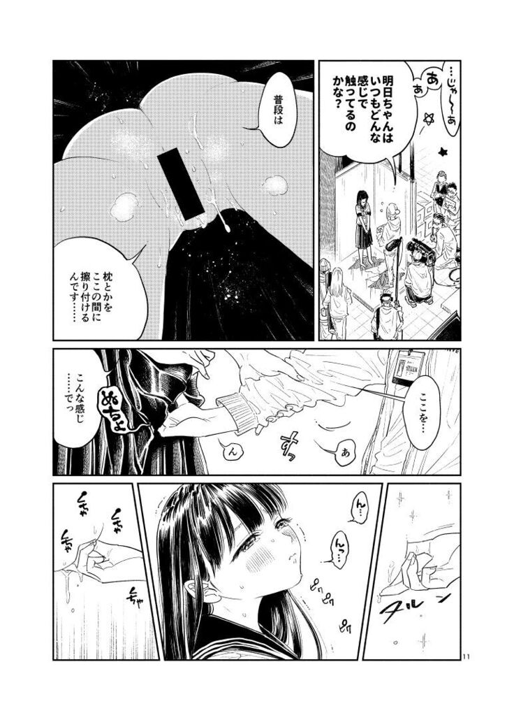 Akebi-chan no Sailor Fuku Watasareta no wa 『Oppai Marudashi Sailor Fuku』
