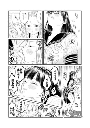 Akebi-chan no Sailor Fuku Watasareta no wa 『Oppai Marudashi Sailor Fuku』 Page #14
