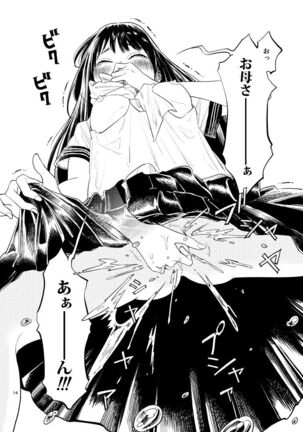 Akebi-chan no Sailor Fuku Watasareta no wa 『Oppai Marudashi Sailor Fuku』 Page #15
