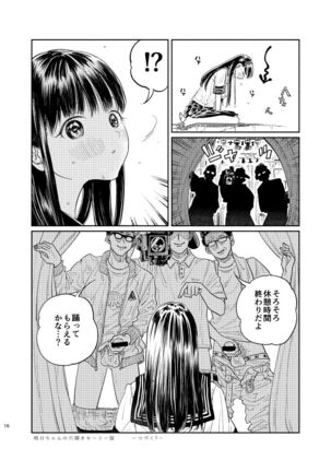 Akebi-chan no Sailor Fuku Watasareta no wa 『Oppai Marudashi Sailor Fuku』 Page #17