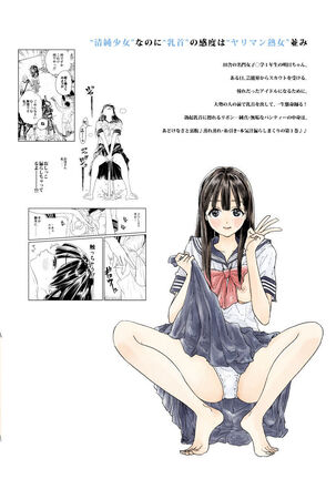 Akebi-chan no Sailor Fuku Watasareta no wa 『Oppai Marudashi Sailor Fuku』 Page #18