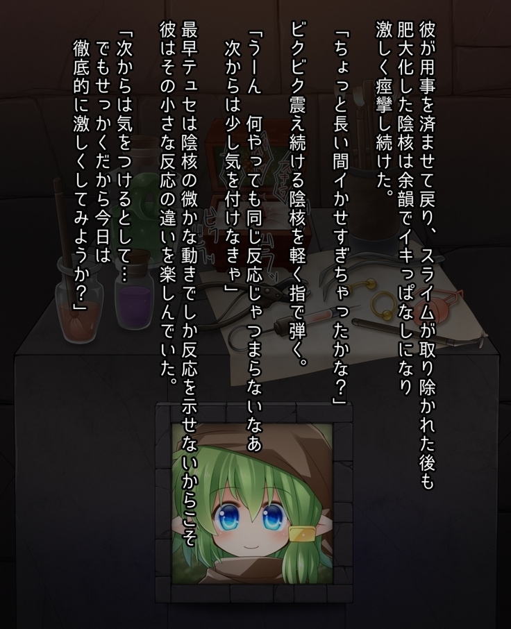 The end of a certain adventurer