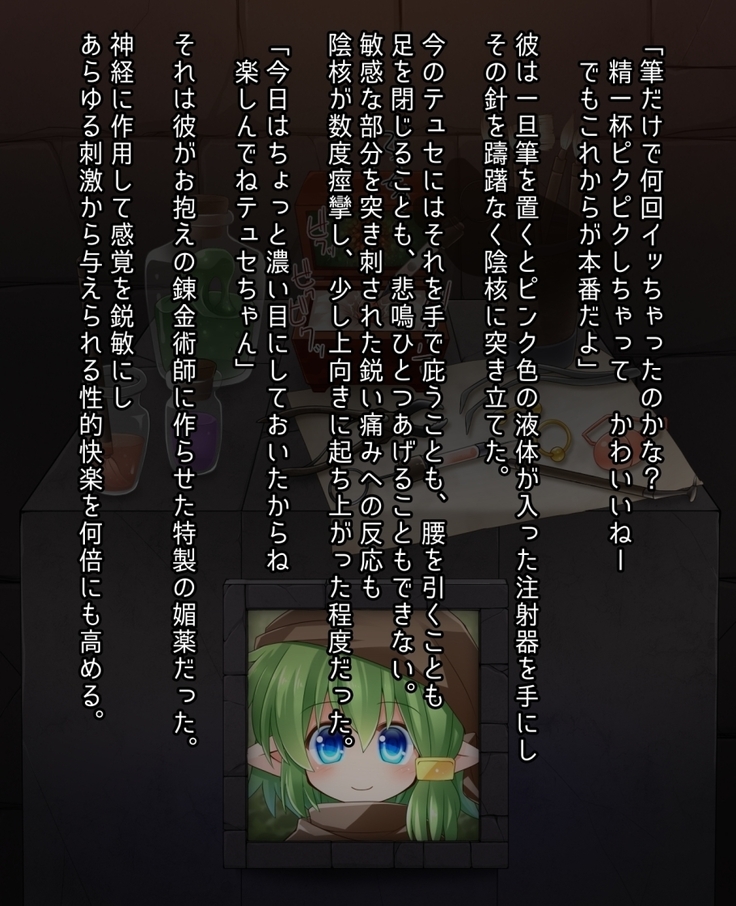 The end of a certain adventurer