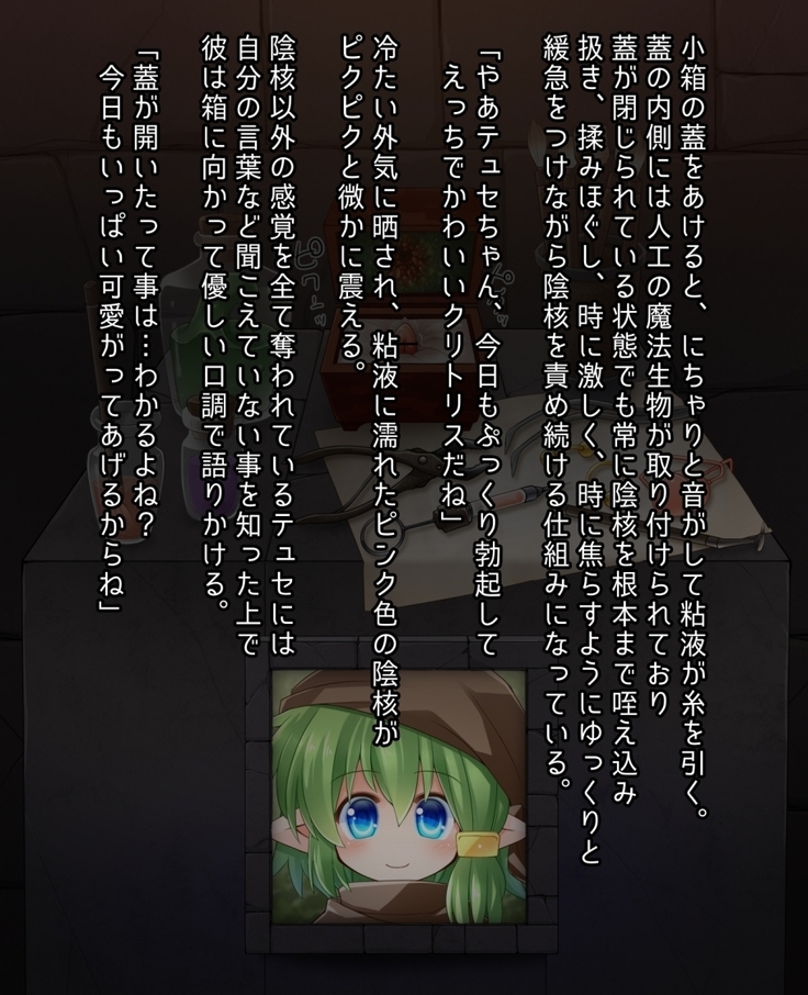 The end of a certain adventurer