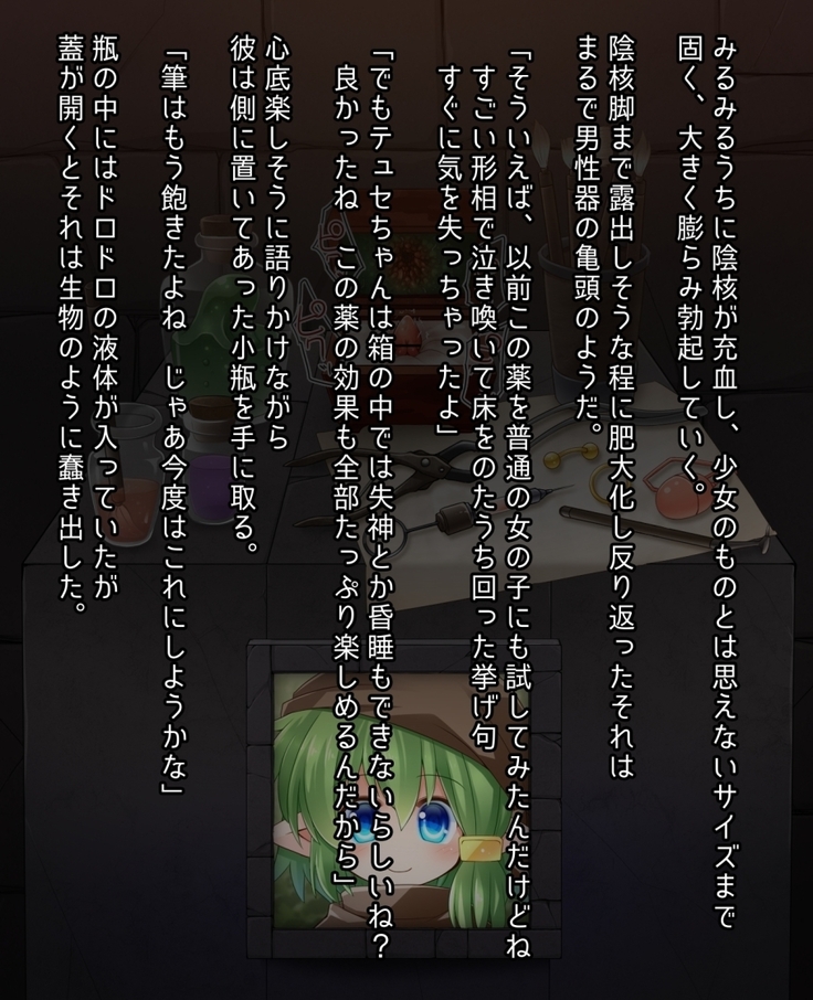 The end of a certain adventurer