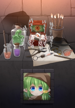 The end of a certain adventurer Page #17