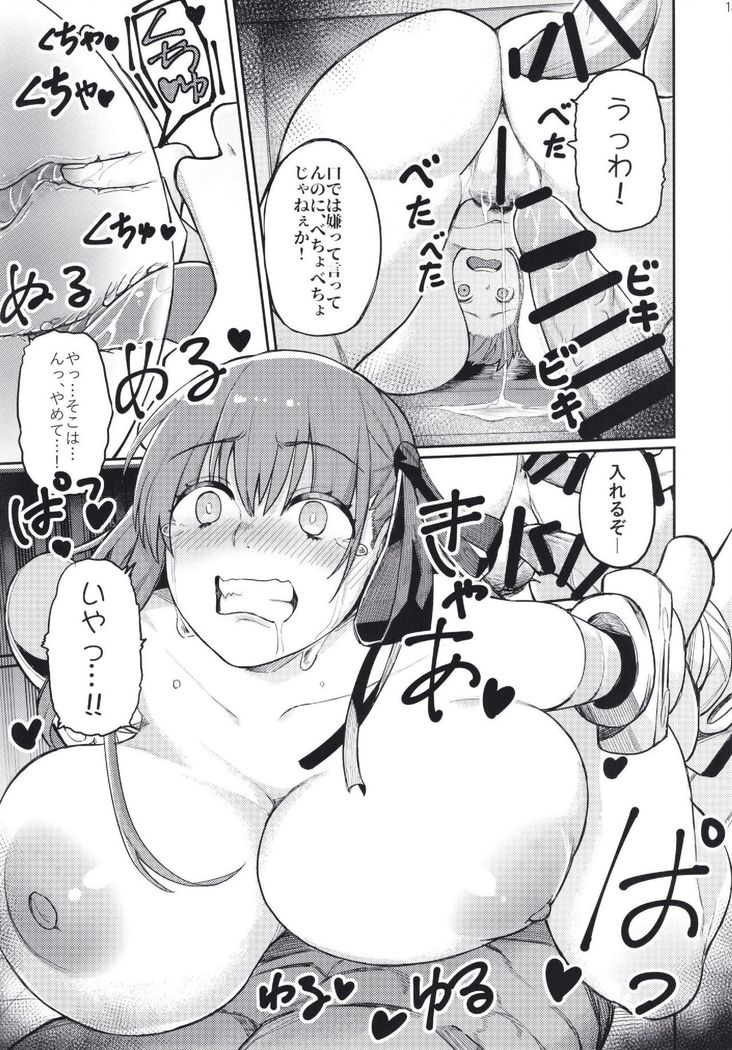 Jounetsu no Wana