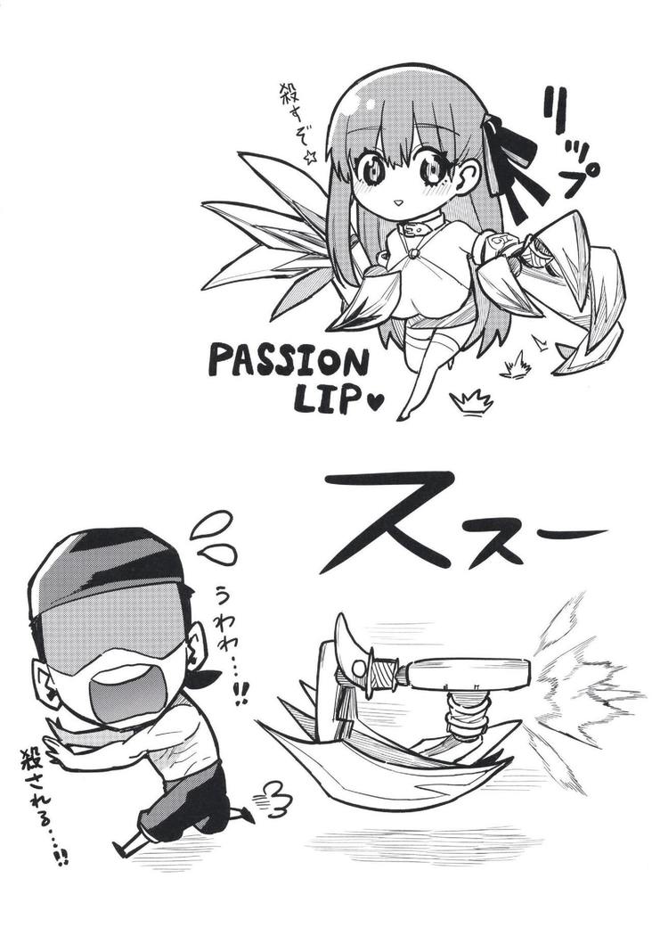 Jounetsu no Wana