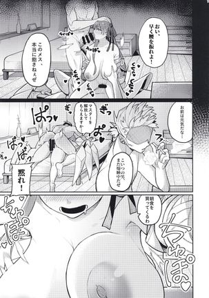 Jounetsu no Wana Page #20