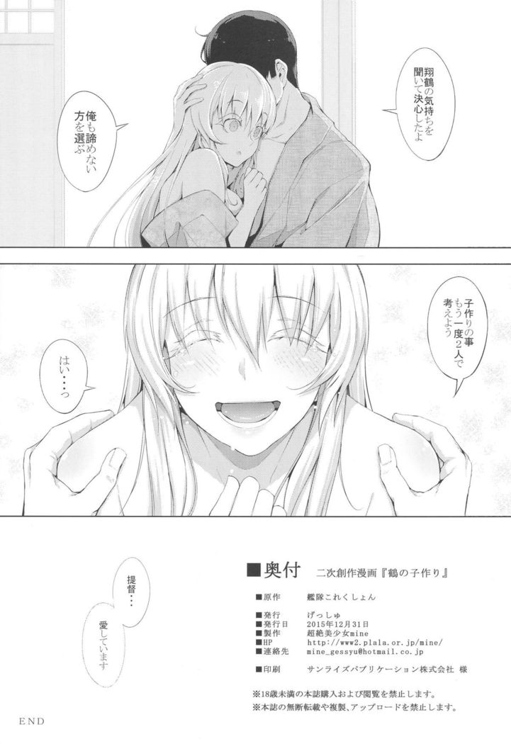 Kaku no Kozukuri