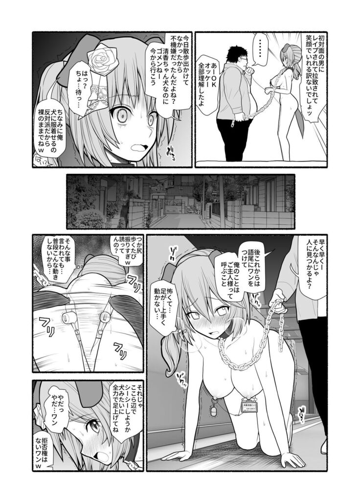 Saimin choukyou app de bishoujo pet tatou shiiku