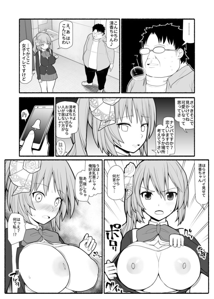 Saimin choukyou app de bishoujo pet tatou shiiku