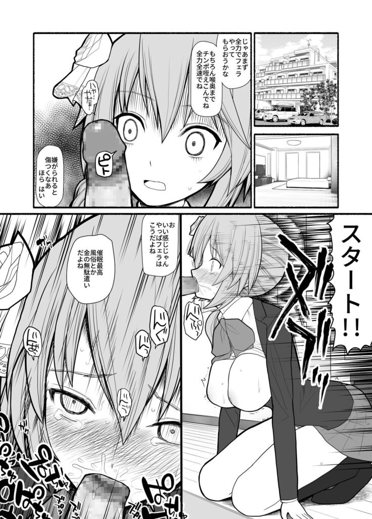 Saimin choukyou app de bishoujo pet tatou shiiku