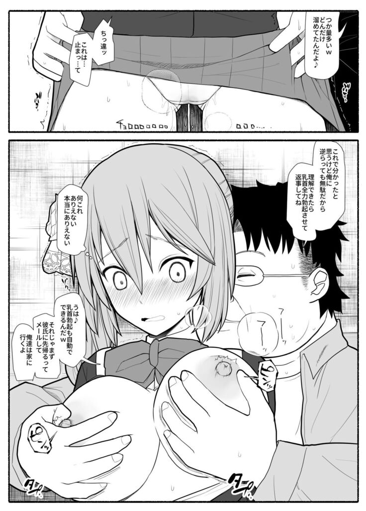 Saimin choukyou app de bishoujo pet tatou shiiku