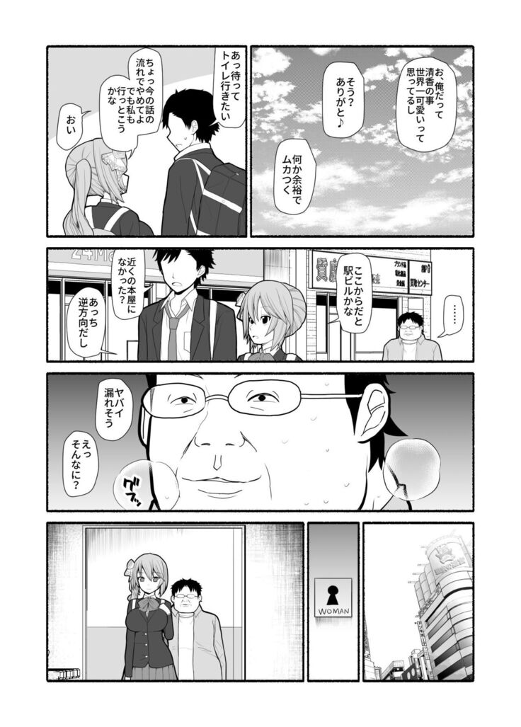 Saimin choukyou app de bishoujo pet tatou shiiku