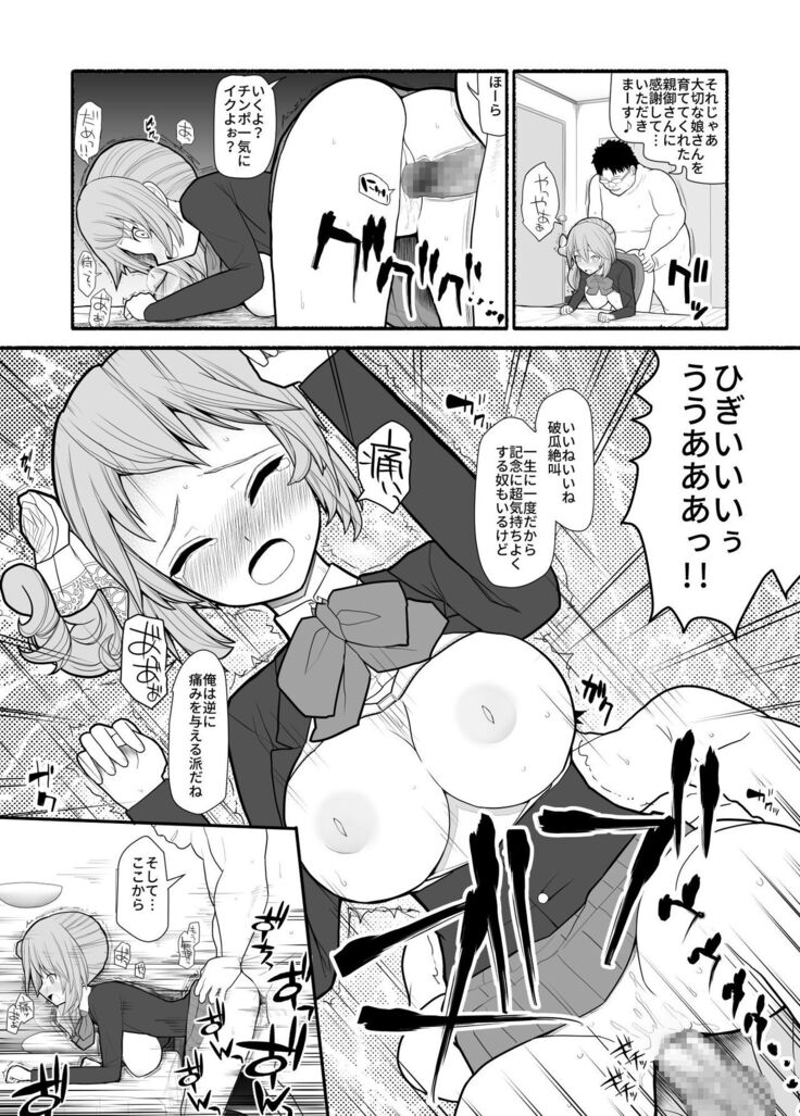 Saimin choukyou app de bishoujo pet tatou shiiku