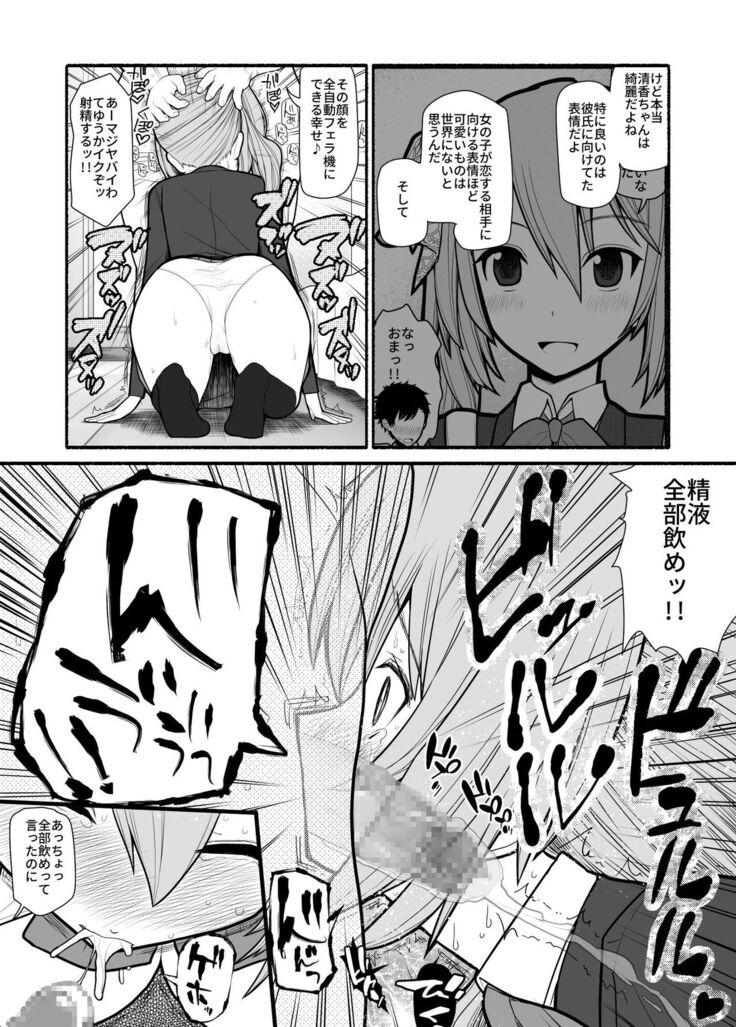 Saimin choukyou app de bishoujo pet tatou shiiku