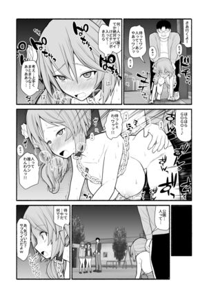 Saimin choukyou app de bishoujo pet tatou shiiku Page #17