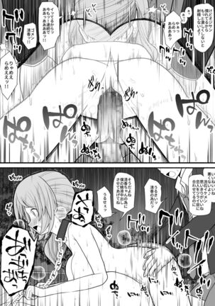Saimin choukyou app de bishoujo pet tatou shiiku Page #28