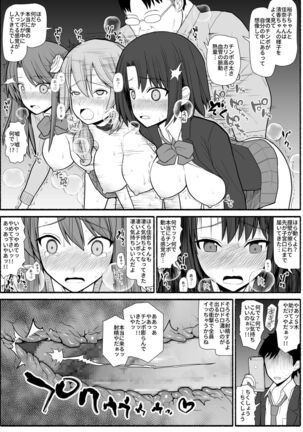 Saimin choukyou app de bishoujo pet tatou shiiku Page #20