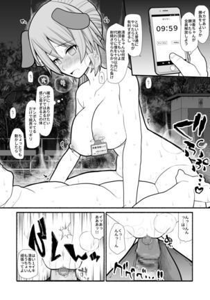 Saimin choukyou app de bishoujo pet tatou shiiku Page #25