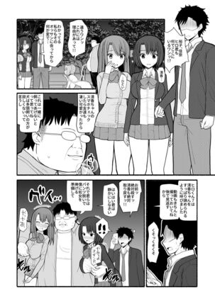 Saimin choukyou app de bishoujo pet tatou shiiku Page #18