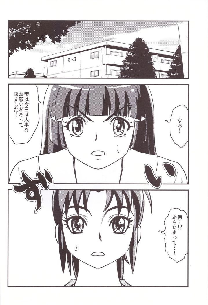 Midori tsuma nao 29-sai sekirara fufu seikatsu