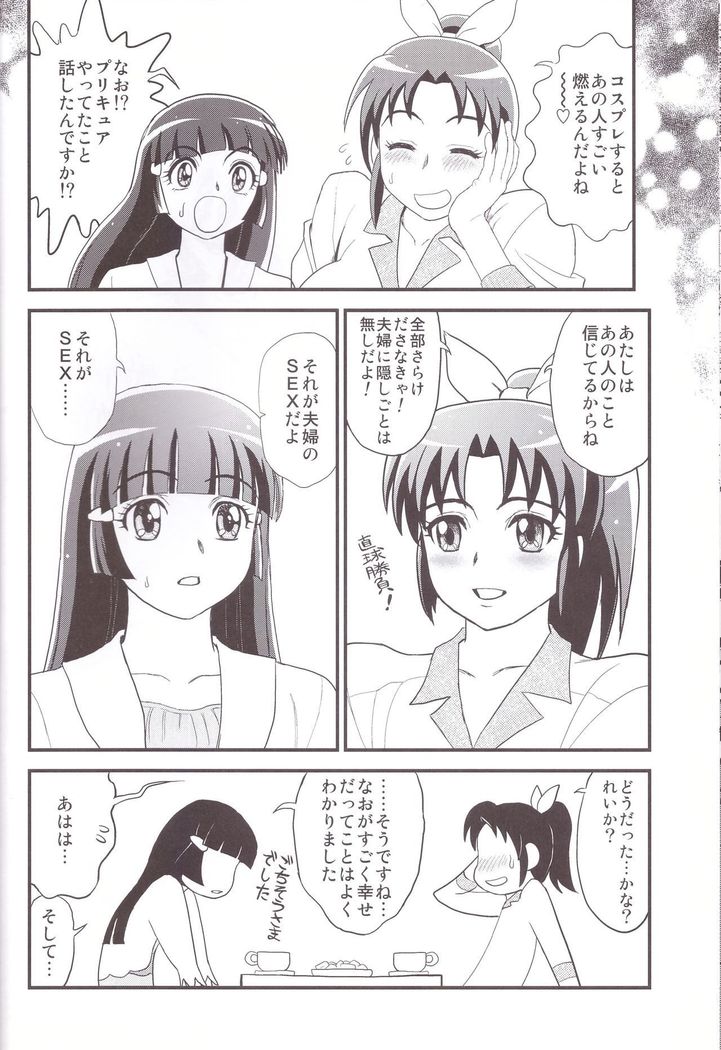 Midori tsuma nao 29-sai sekirara fufu seikatsu
