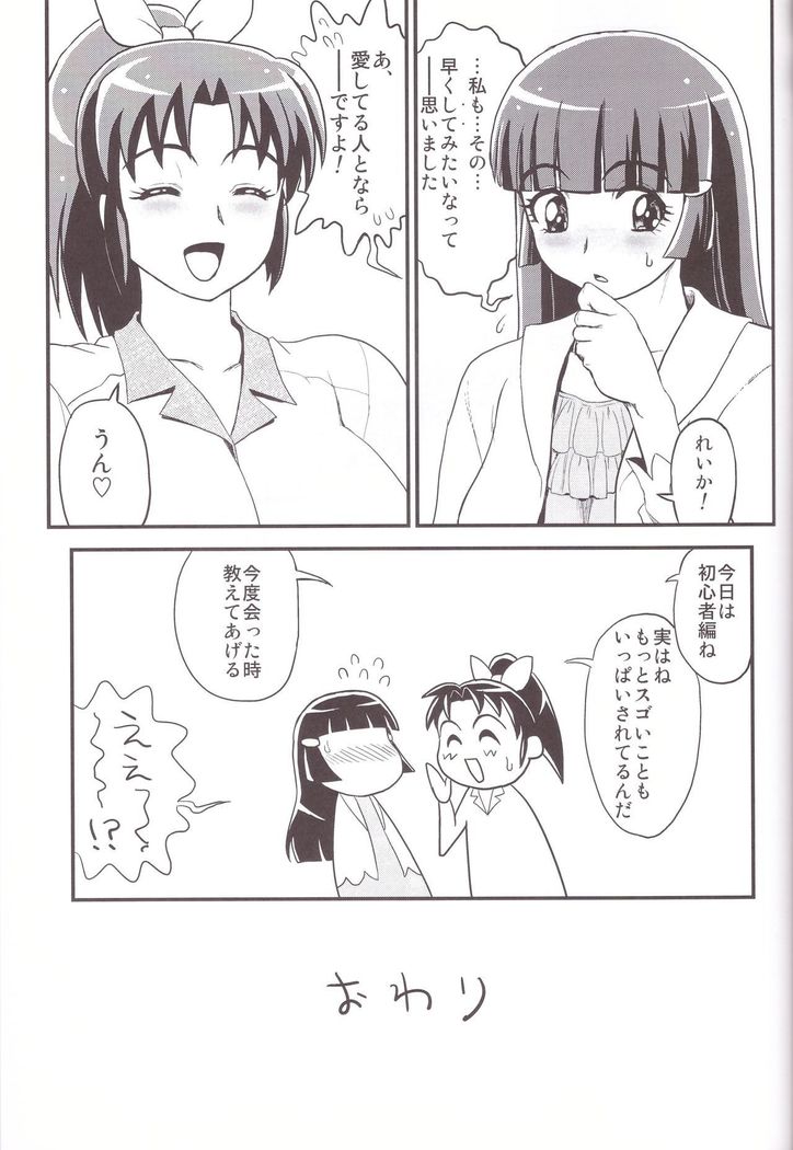 Midori tsuma nao 29-sai sekirara fufu seikatsu