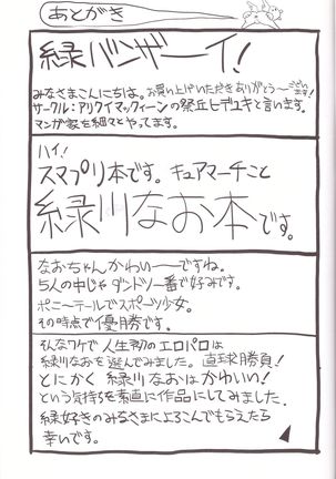 Midori tsuma nao 29-sai sekirara fufu seikatsu Page #33