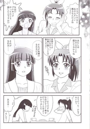 Midori tsuma nao 29-sai sekirara fufu seikatsu Page #30