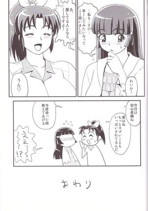Midori tsuma nao 29-sai sekirara fufu seikatsu Page #31