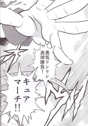 Midori tsuma nao 29-sai sekirara fufu seikatsu Page #24