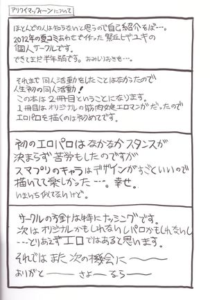 Midori tsuma nao 29-sai sekirara fufu seikatsu Page #32