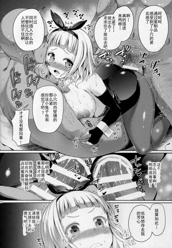 Usagi ni datte Ana wa Aru